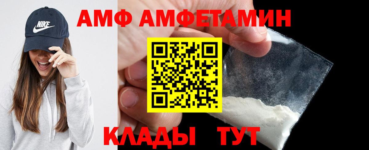АМФЕТАМИН 98% Мирный