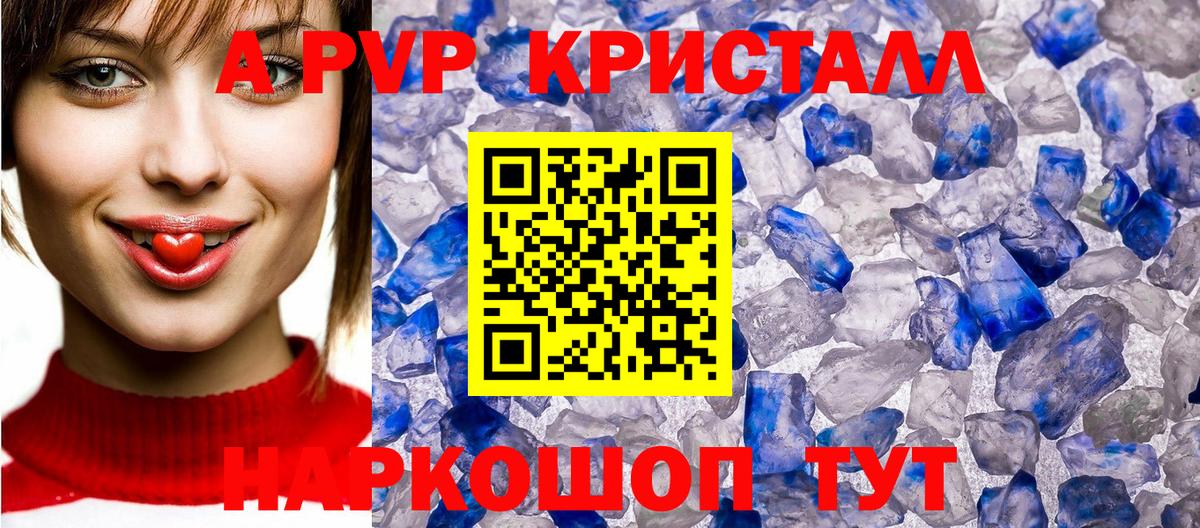 Альфа ПВП  A PVP мука  Мирный  A-PVP крисы CK  Вход с VPN  Alfa_PVP Соль 