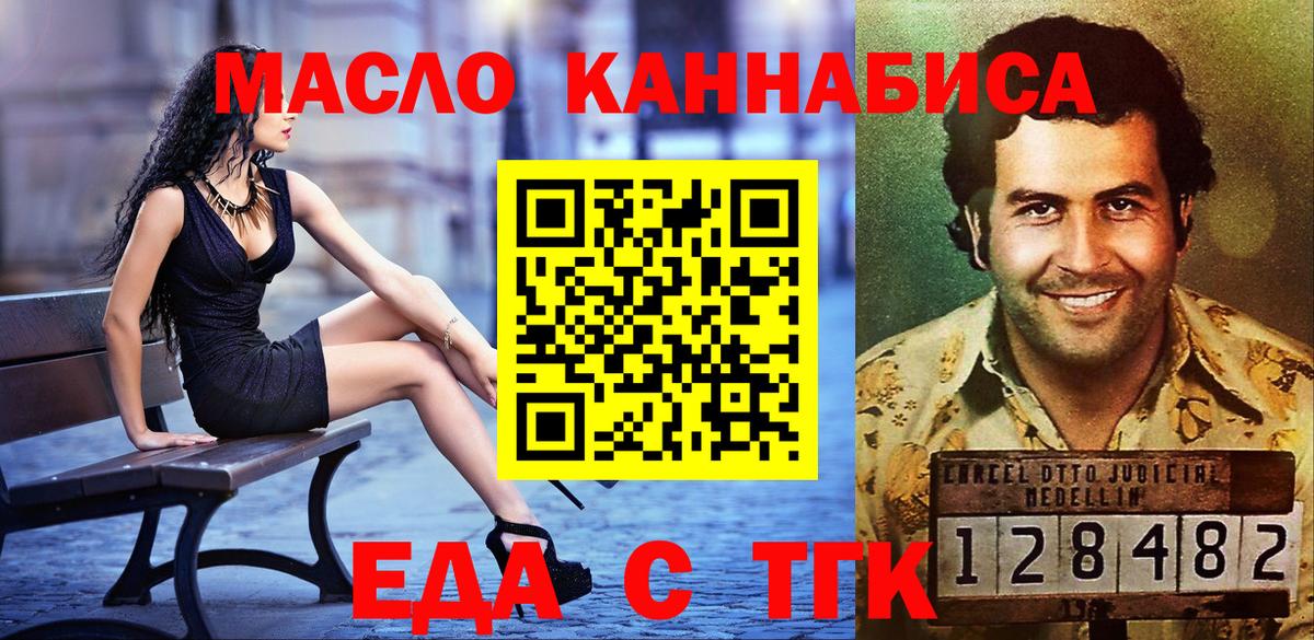 Мирный  Печенье с ТГК марихуана  Вход с VPN 