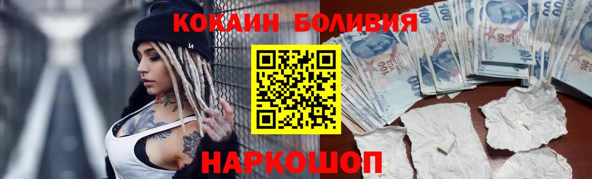 Кокаин VHQ  Вход с VPN  Cocaine VHQ  Мирный 