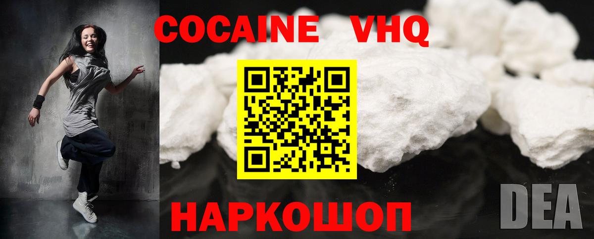COCAIN 99% Мирный