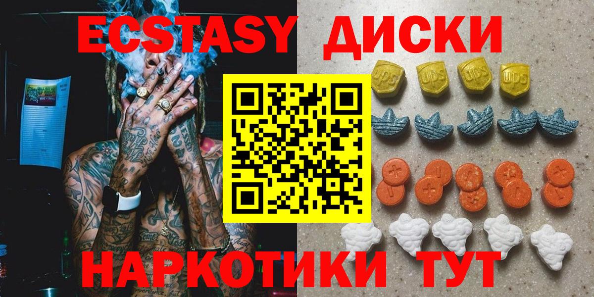 Экстази mix Мирный