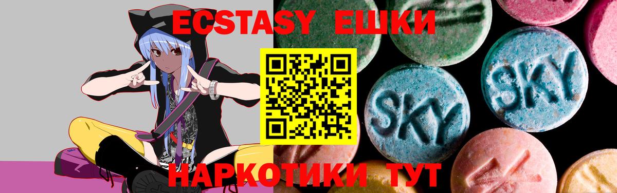Экстази круглые  Вход с VPN  Мирный  Ecstasy  ЭКСТАЗИ круглые 