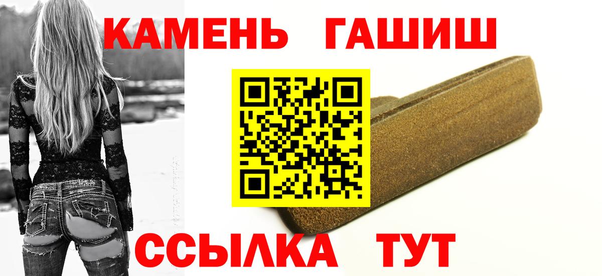 Гашиш  ГАШИШ индика сатива  Вход с VPN  Гашиш хэш  Мирный 