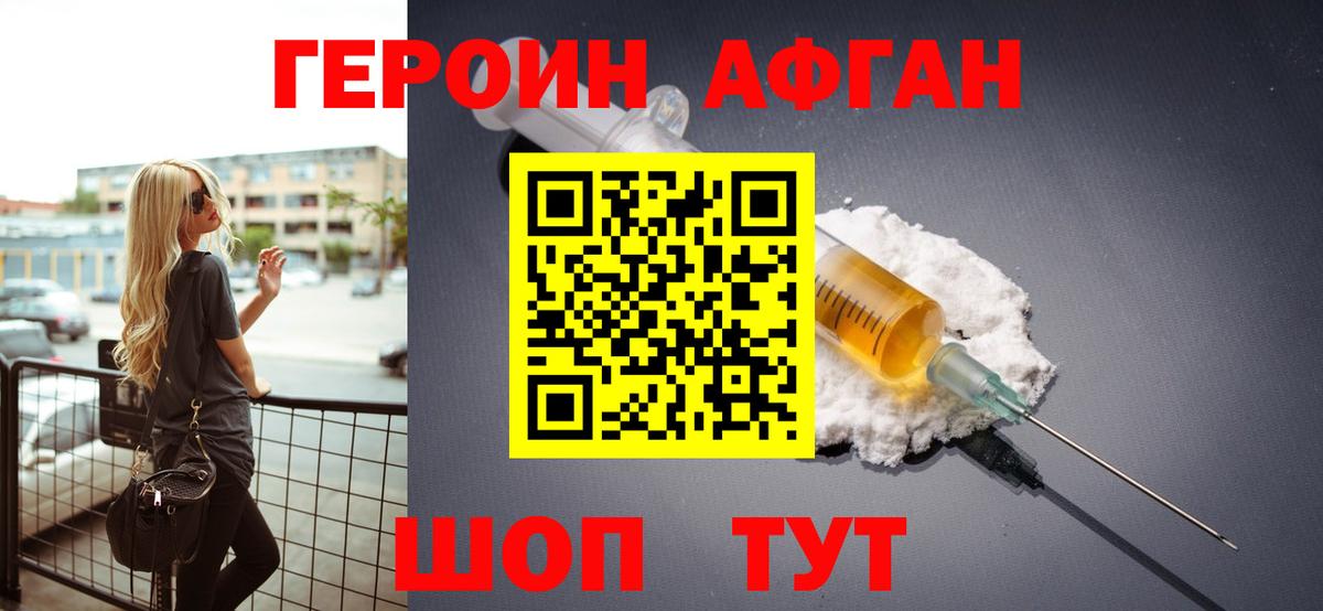Героин хмурый  Вход с VPN  Мирный 