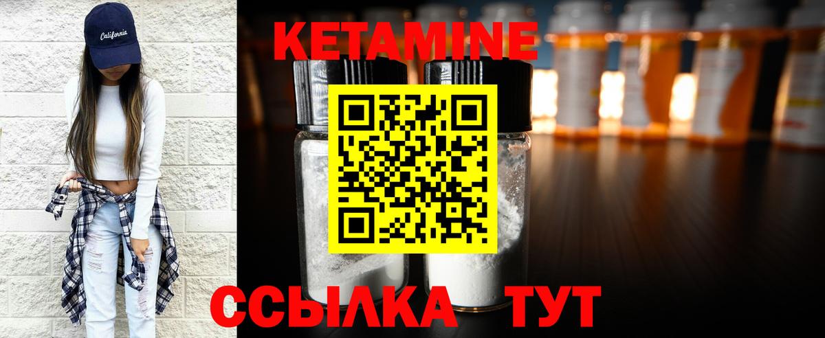КЕТАМИН VHQ  Кетамин VHQ  Вход с VPN  Мирный 