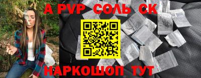ALPHA-PVP Заводоуковск