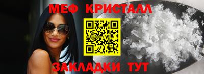 мяу мяу кристалл Чебаркуль