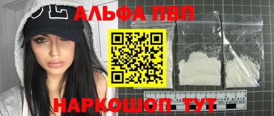 ALPHA-PVP Заводоуковск