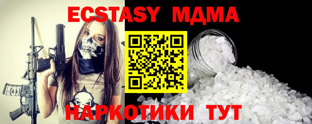 МДМА VHQ  МДМА Molly  Вход с VPN  MDMA  Мирный 