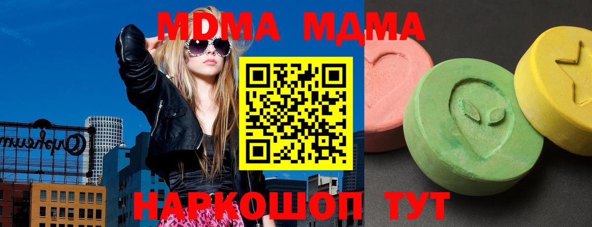 MDMA молли Мирный