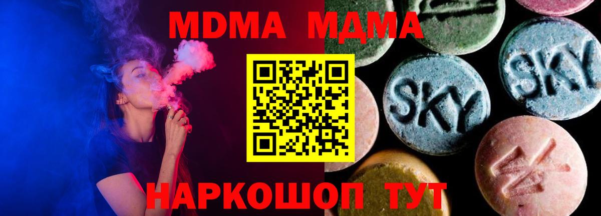 ГАШ  Кокаин  МДМА  Мирный  Вход с VPN  Конопля  Меф кристаллы 