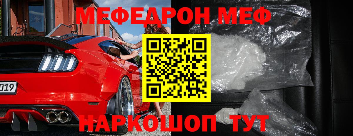 Мирный  Меф мяу мяу  МЕФ  Вход с VPN 