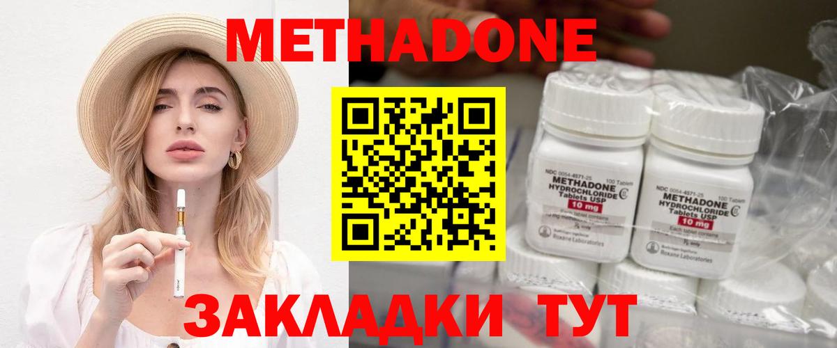 МЕТАДОН VHQ  Вход с VPN  Мирный 