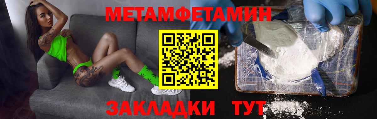 Мирный  МЕТАМФЕТАМИН  Вход с VPN  Метамфетамин винт  Метамфетамин винт 
