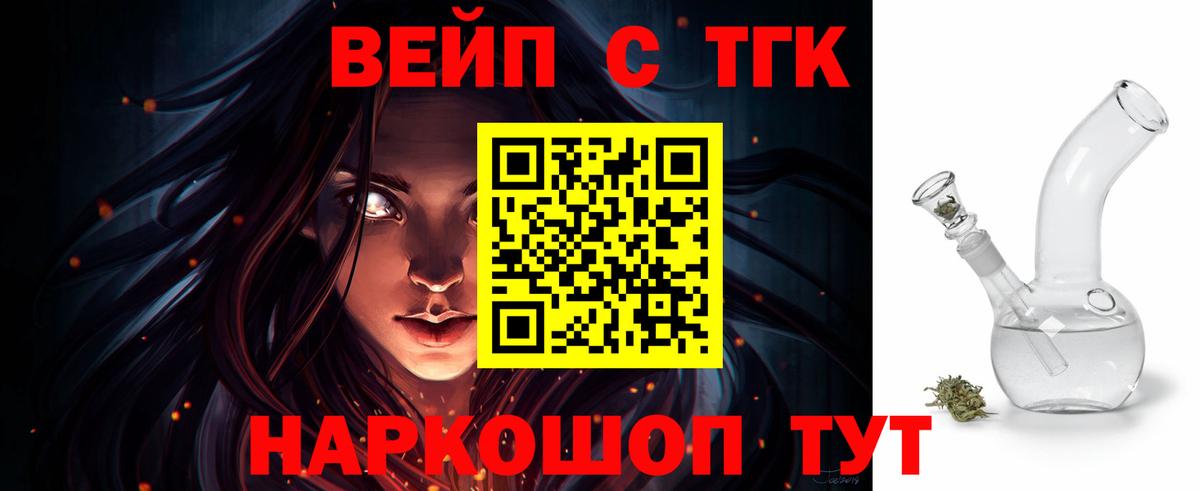Мирный  купить   Вход с VPN  Дистиллят ТГК жижа  Дистиллят ТГК вейп с тгк 